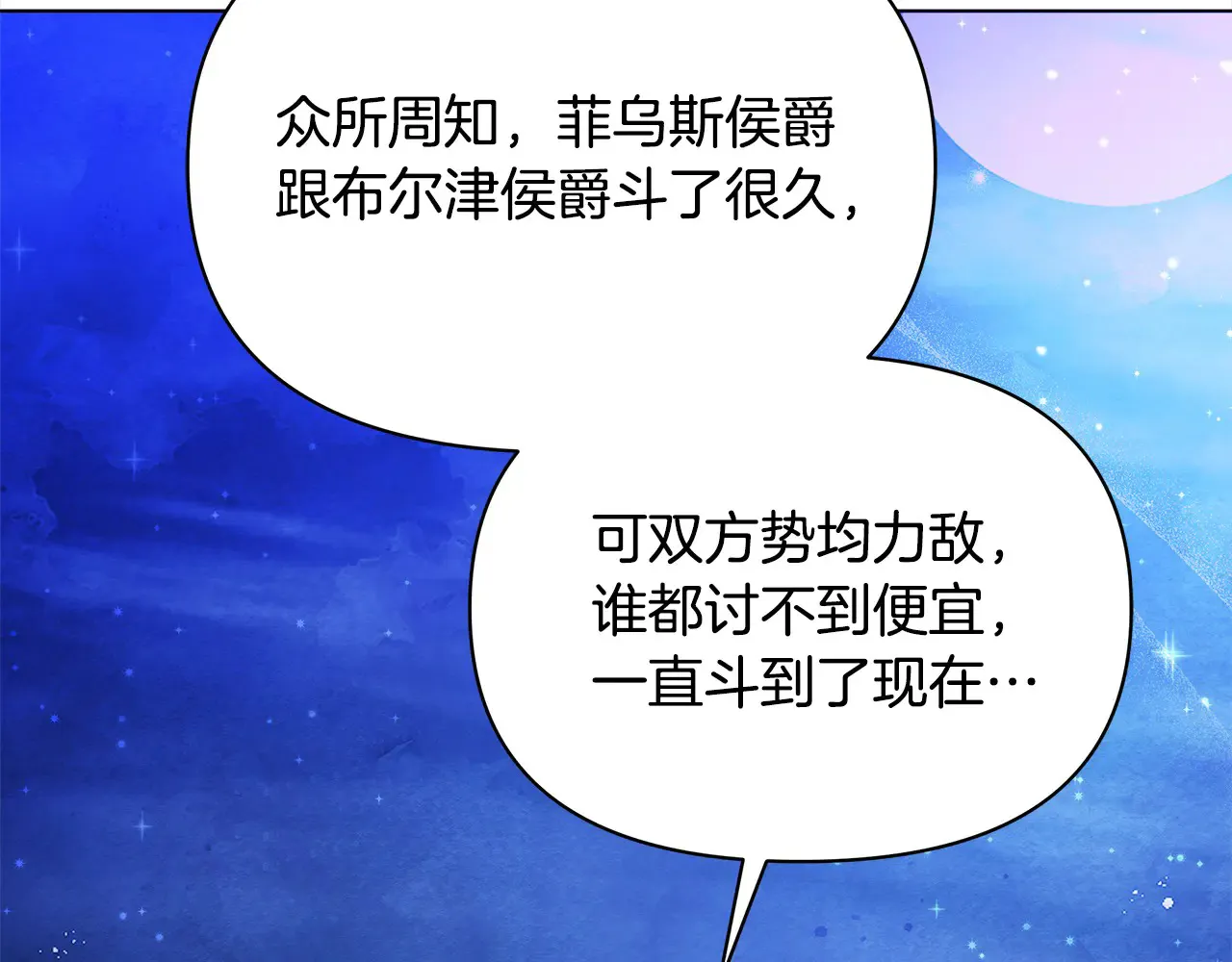 第26话 间谍33