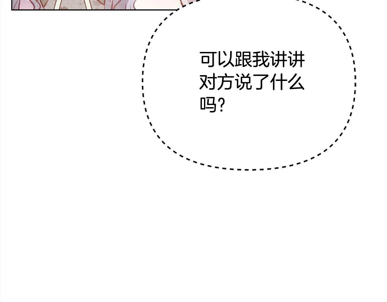 第22话 我不该拖你入险局127