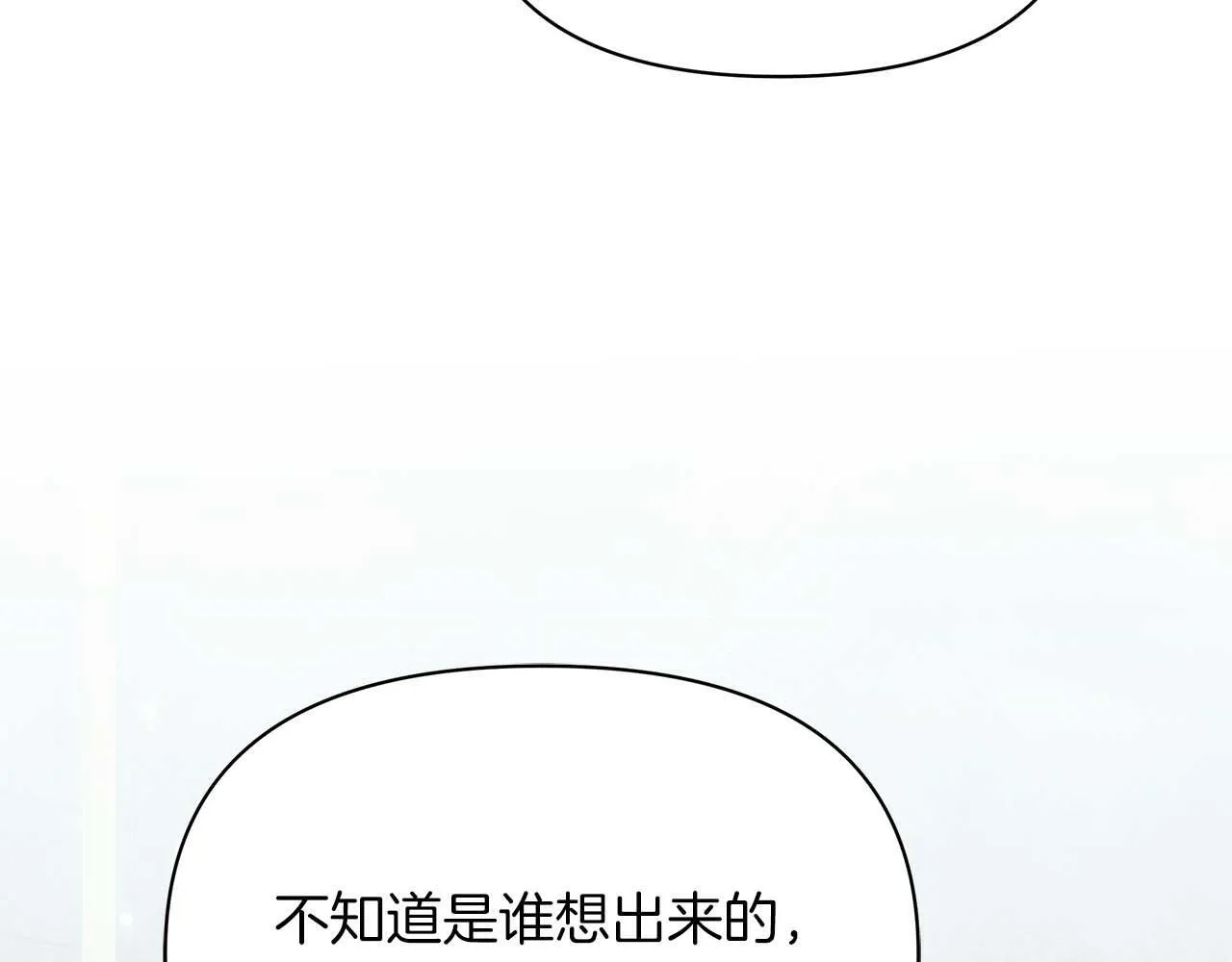 第60话 信纸里隐藏的秘密172