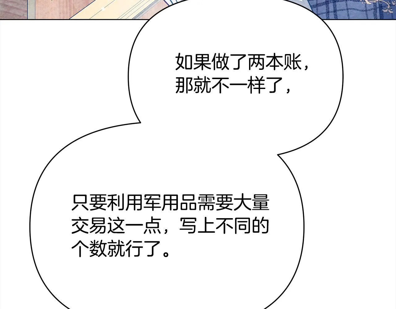 第10话 查废物父亲犯罪铁证67