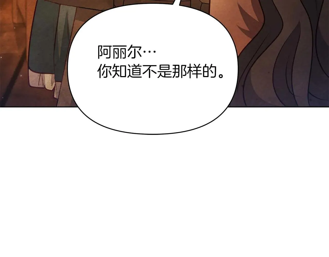 第64话 真相与真实的记忆126