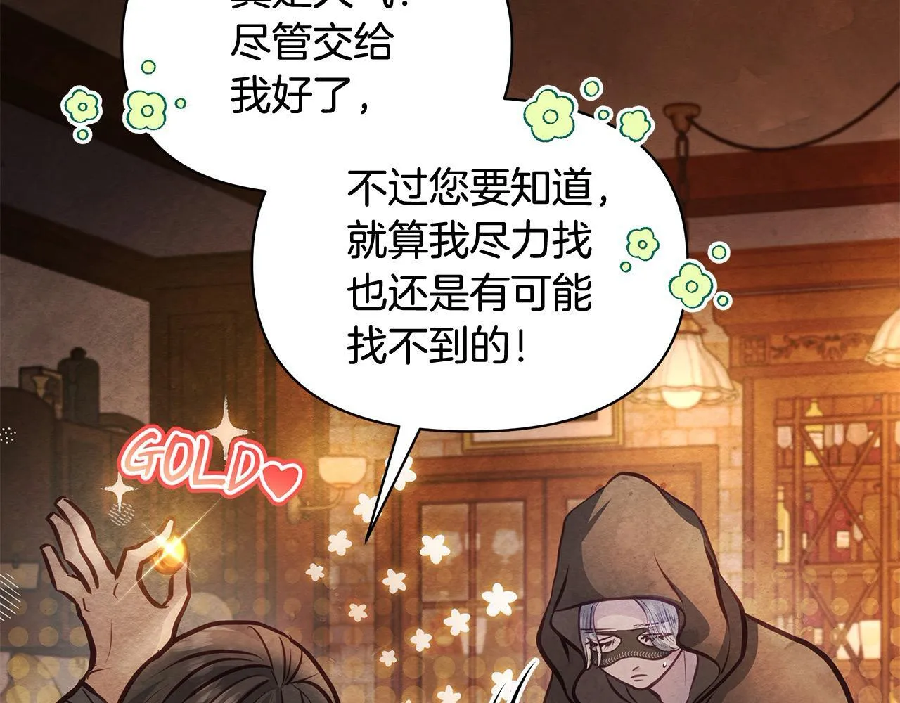 第23话 消失的孩子143