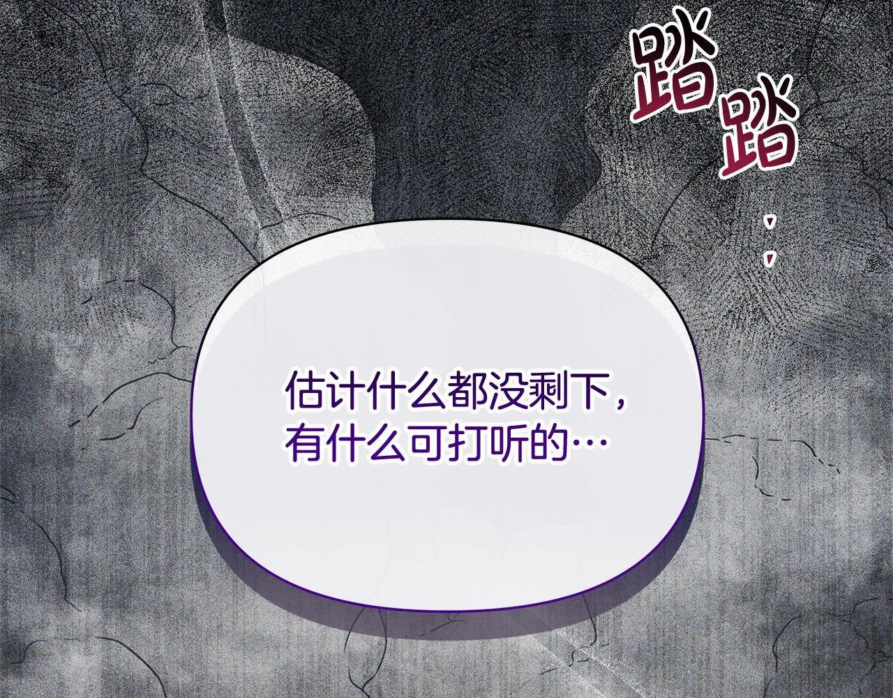 第16话 南部的骚乱23