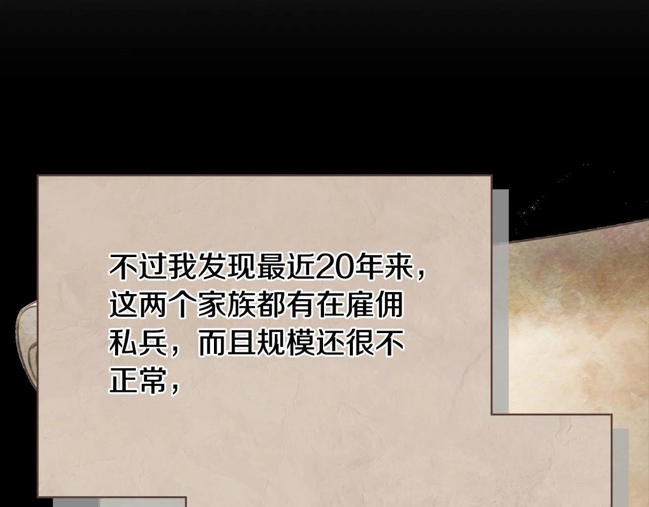 第15话 情报工会7