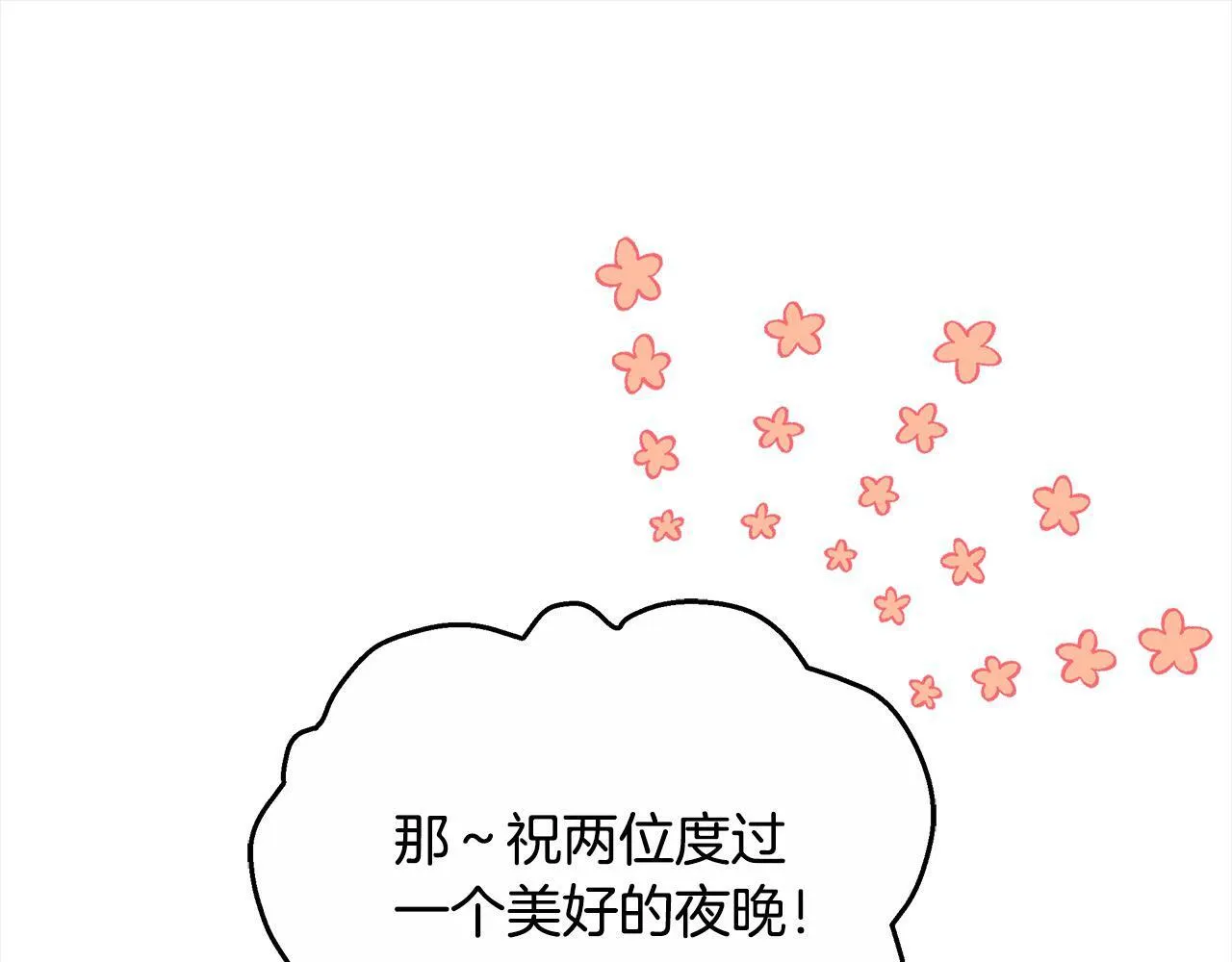 第35话 吃佣兵的醋？122