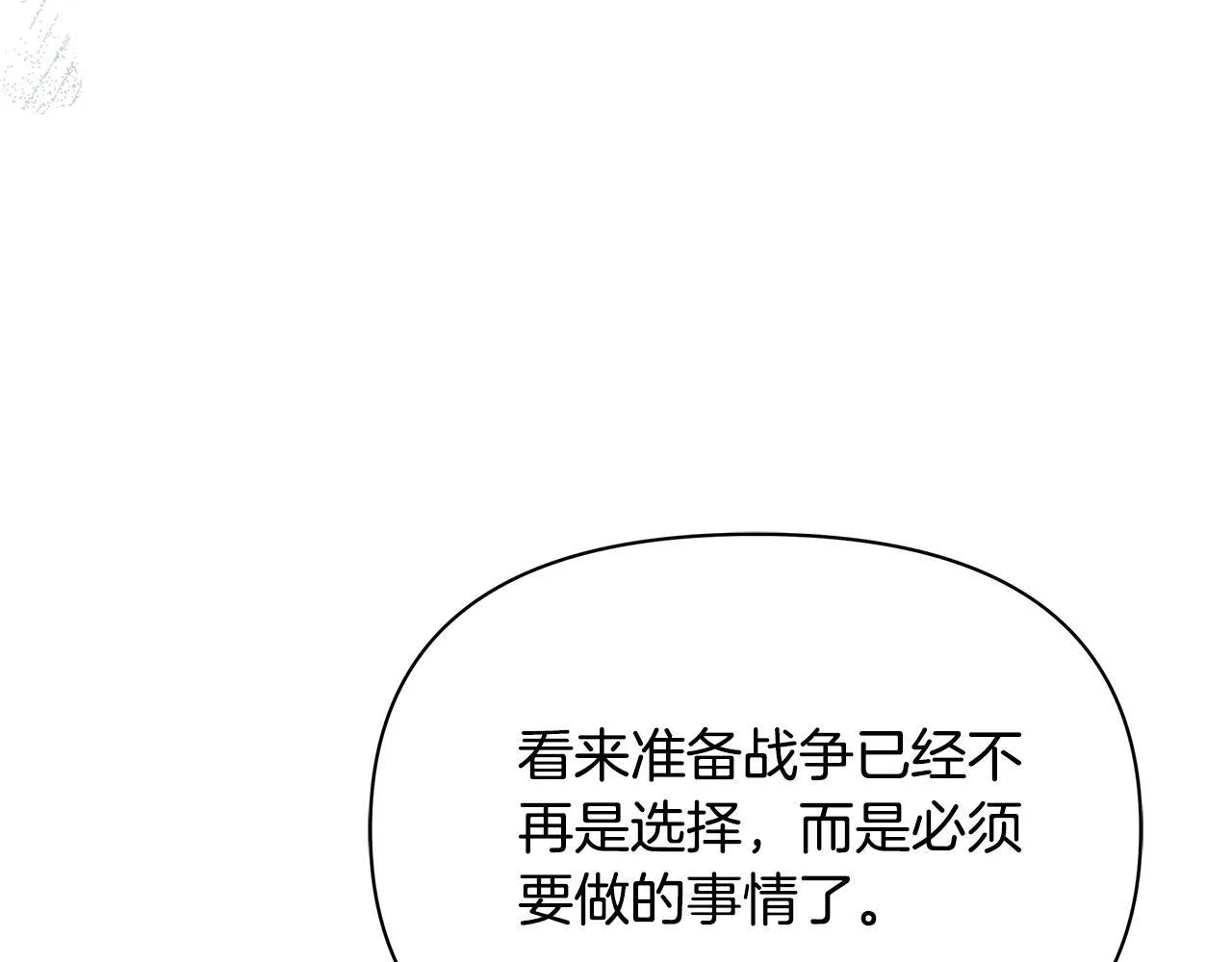 第38话 计划成功！168
