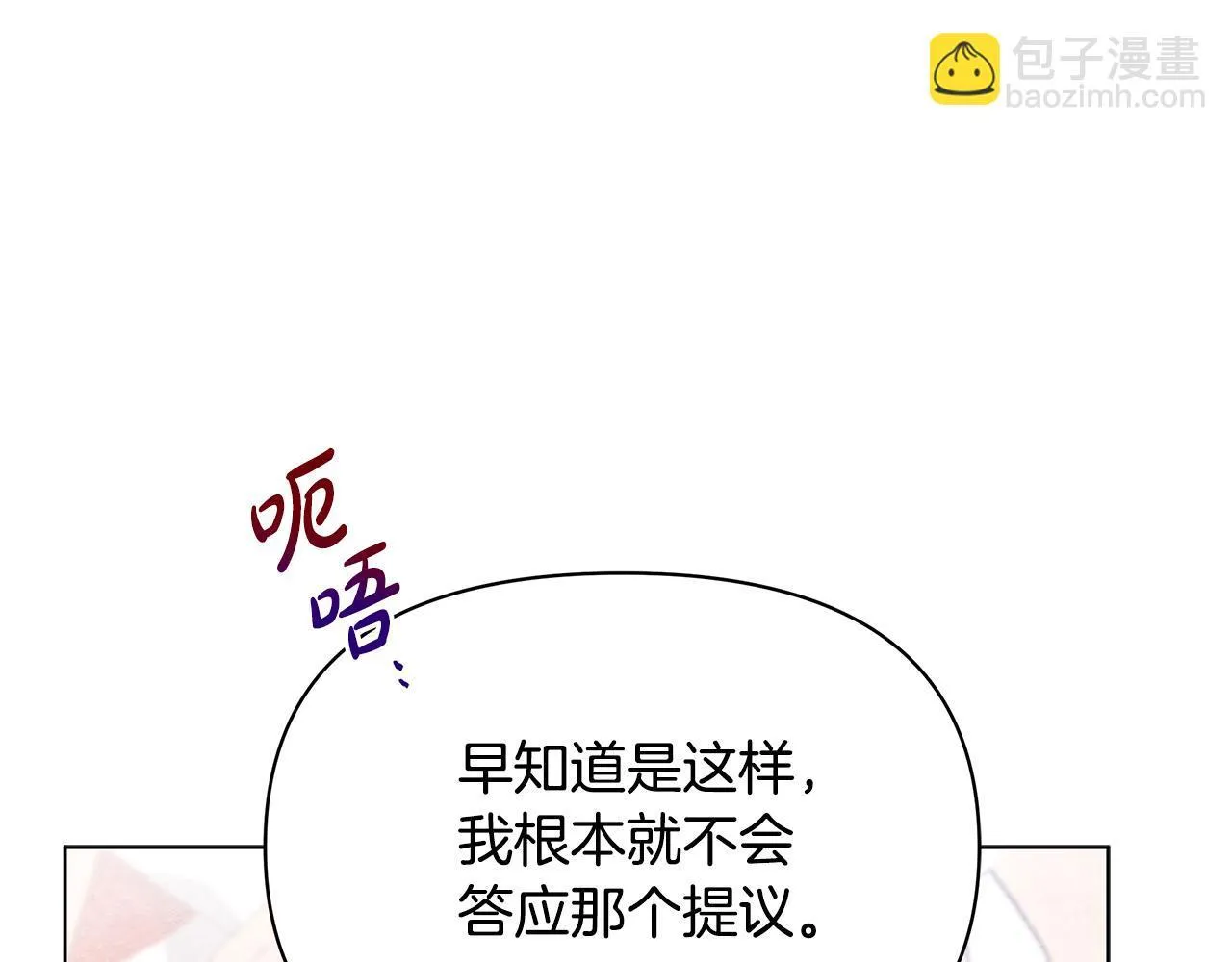第55话 不会再犹豫203