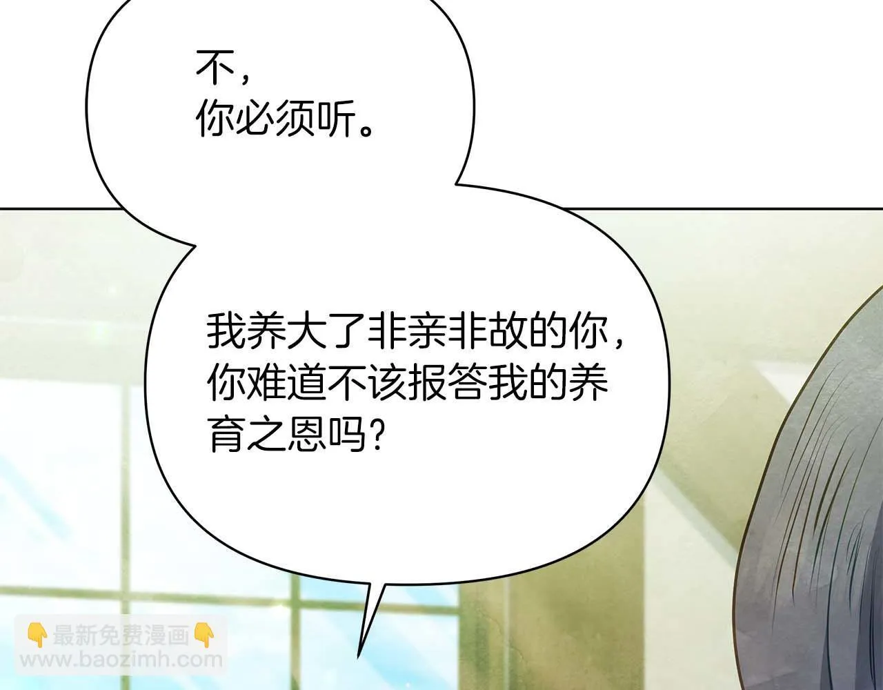 第57话 危险的男人126