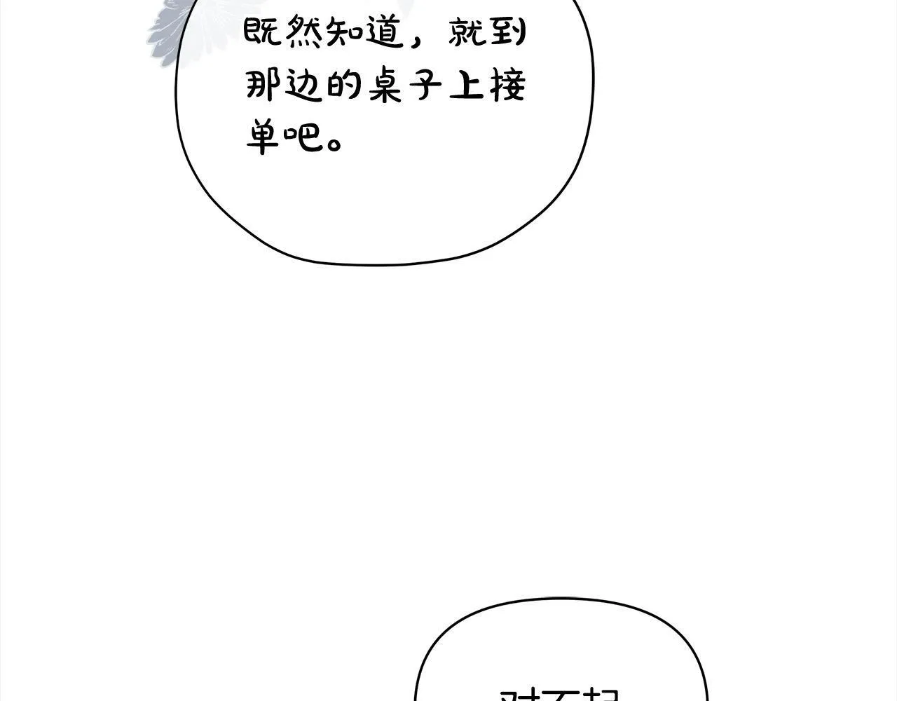 第15话 情报工会67