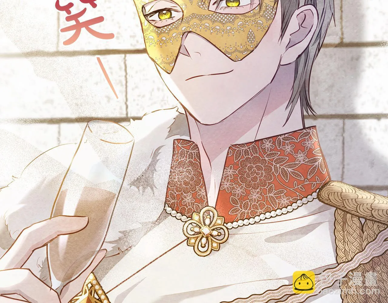 第13话 皇太子邀我共舞～210