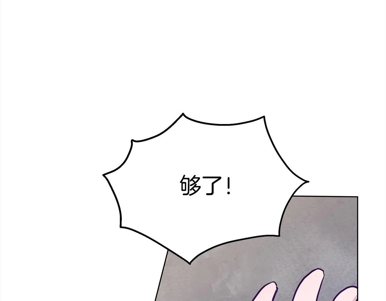 第11话 我被打，他好心疼？21