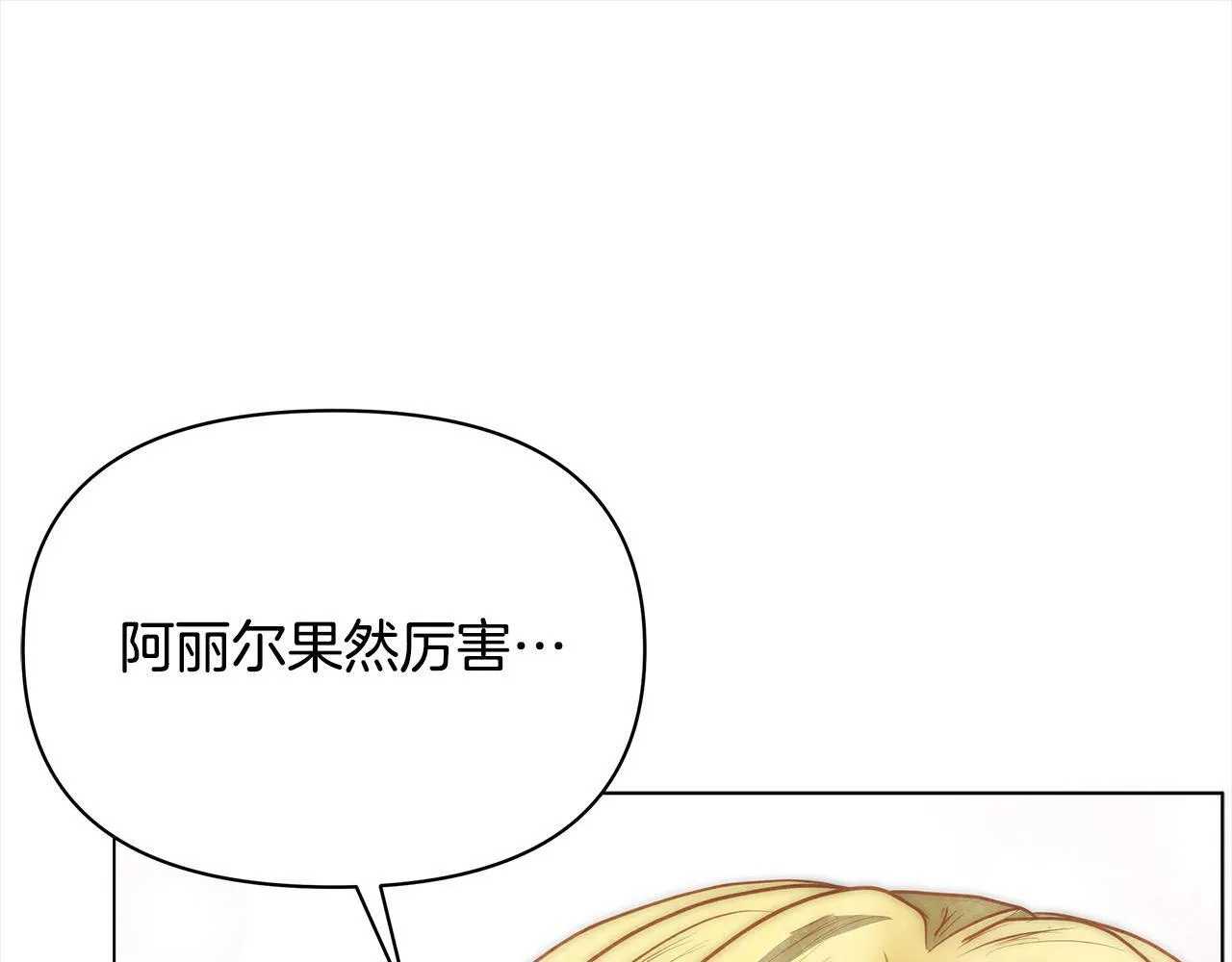 第29话 想抱孙子？166