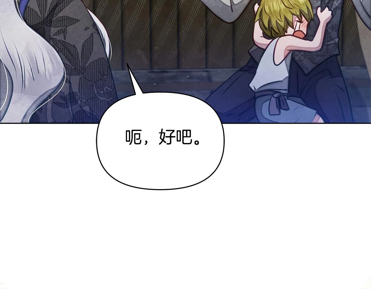第45话 找到孩子了！106