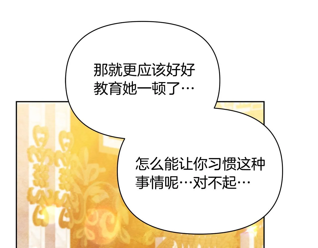 第50话 他有需求？！71