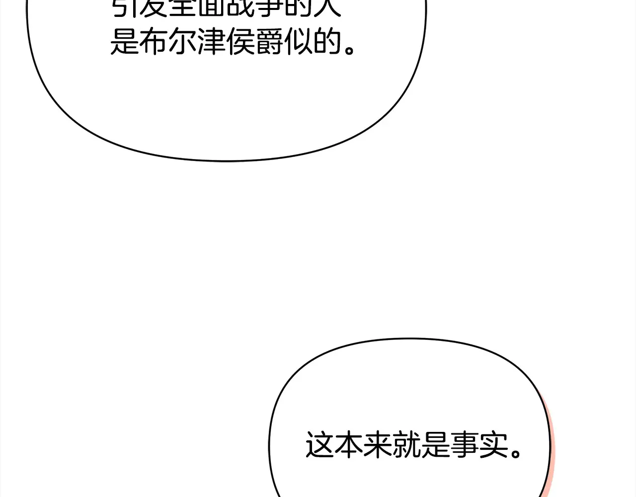 第26话 间谍42