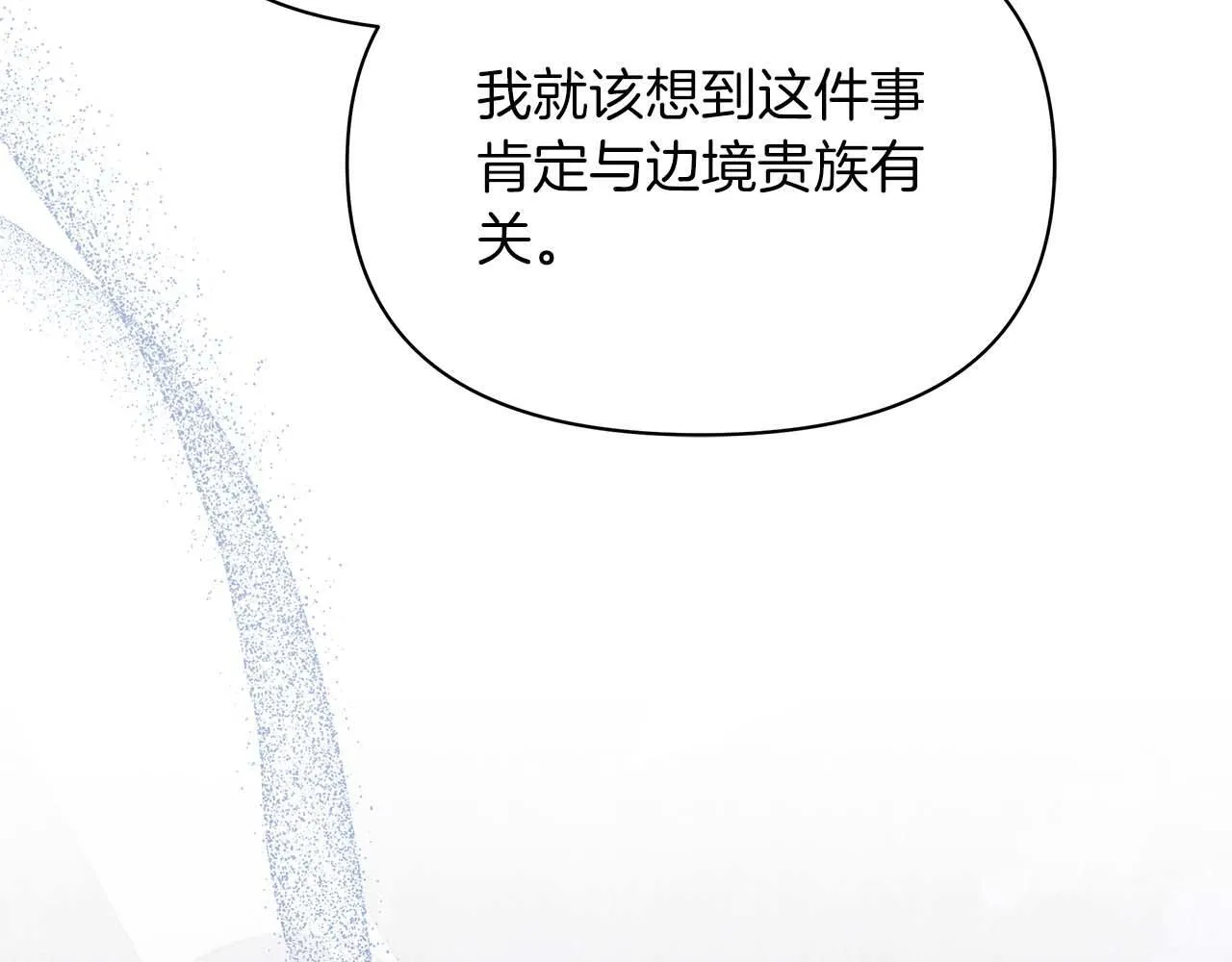 第61话 表面温顺的猛兽14