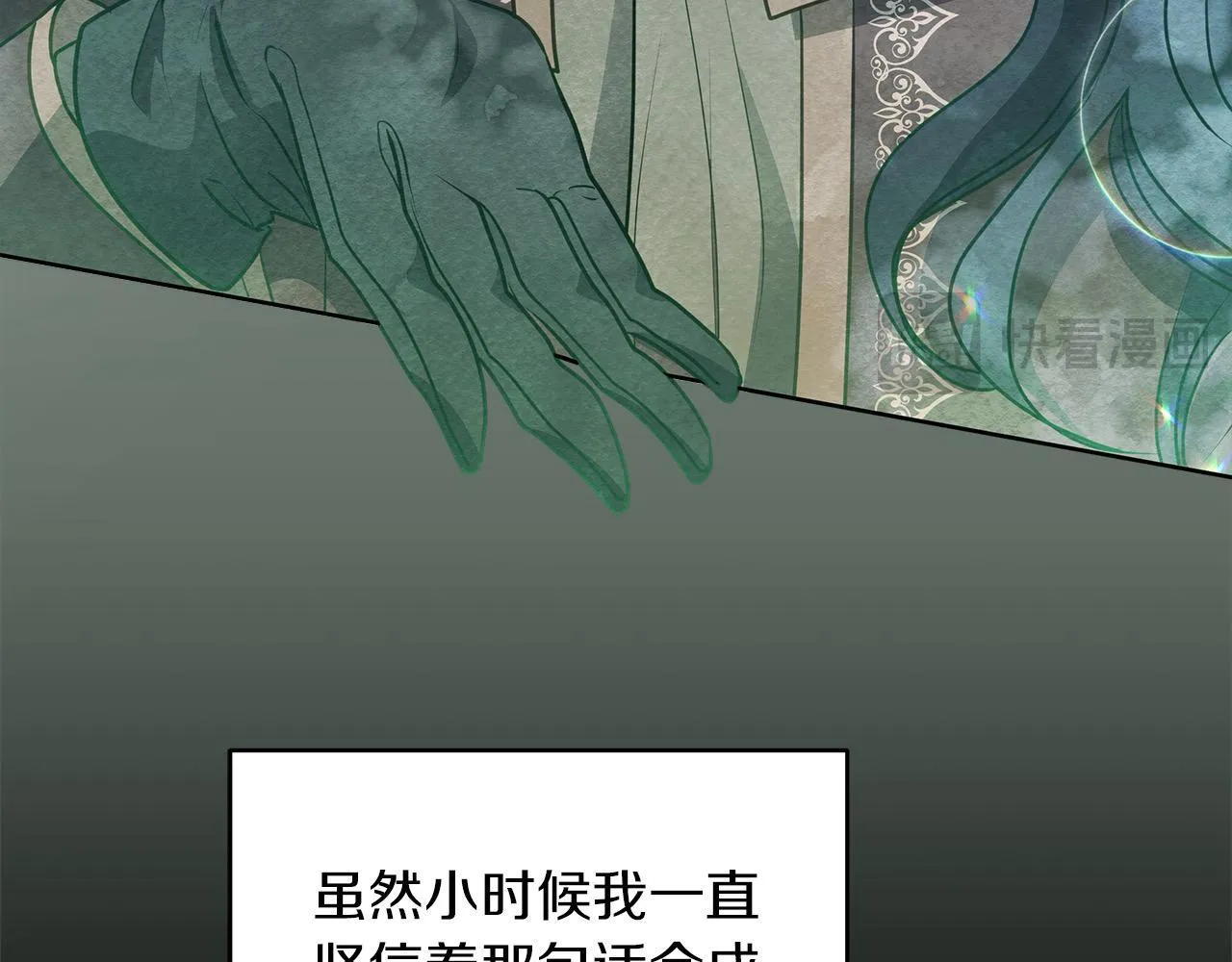 第30话 横穿危险森林75
