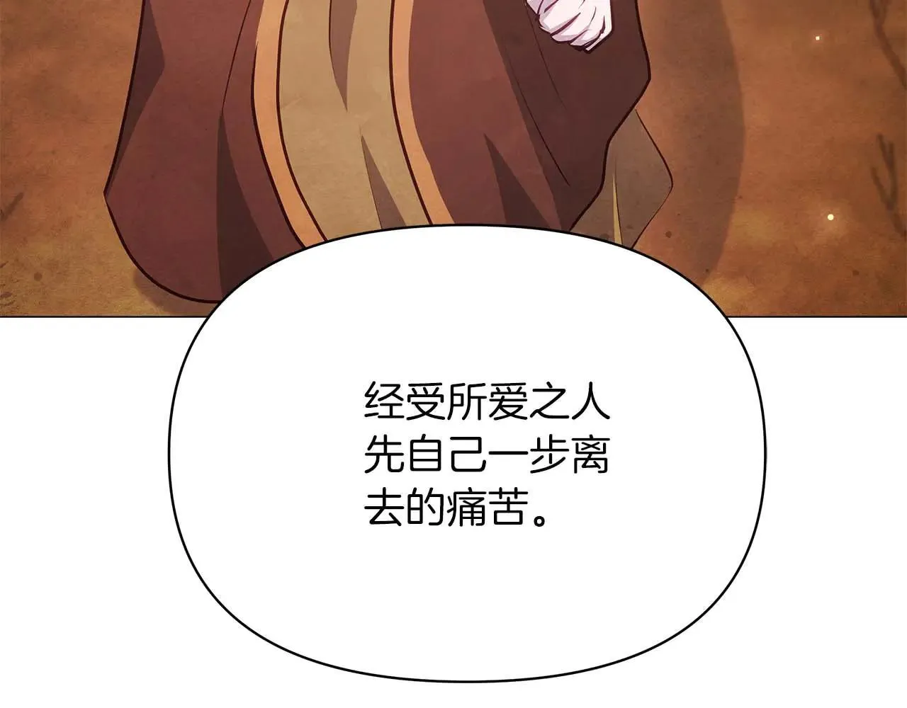 第64话 真相与真实的记忆135