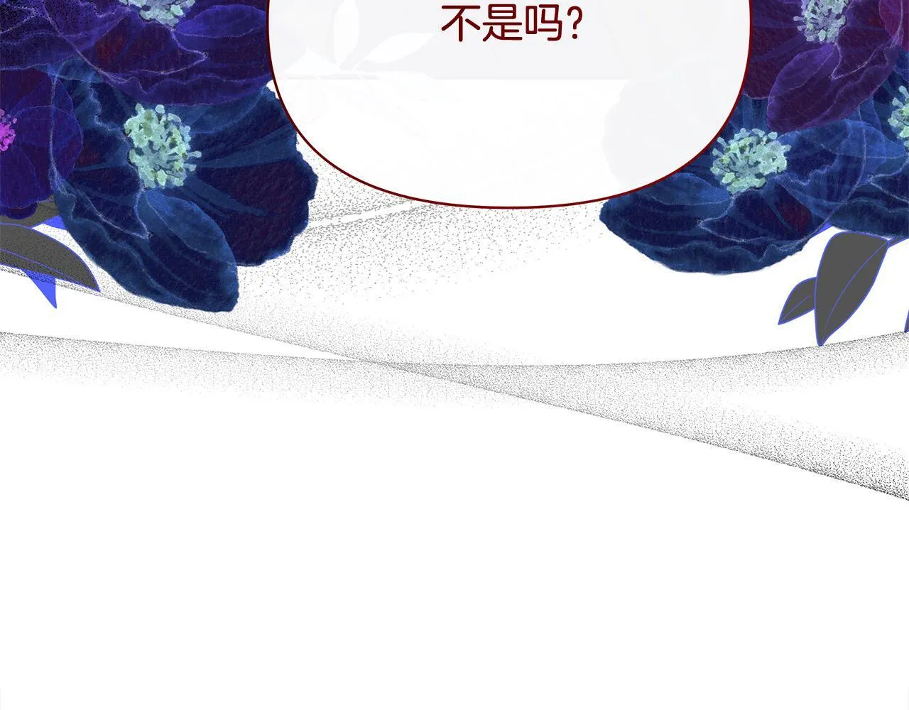 第8话 你不怕我被诅咒的眼睛？202