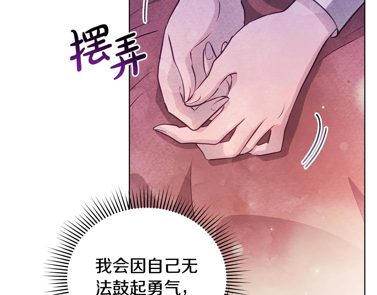 第52话 一起睡66