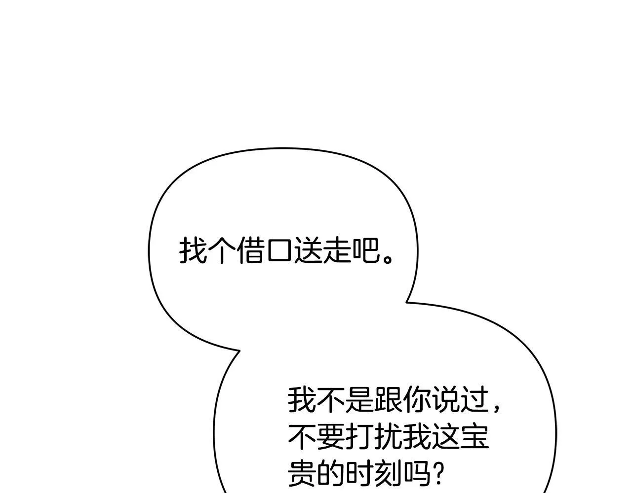 第41话 我要亲自去95