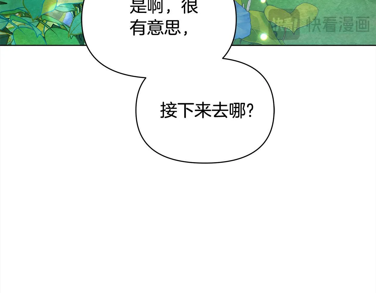 第34话 第一次拥吻42