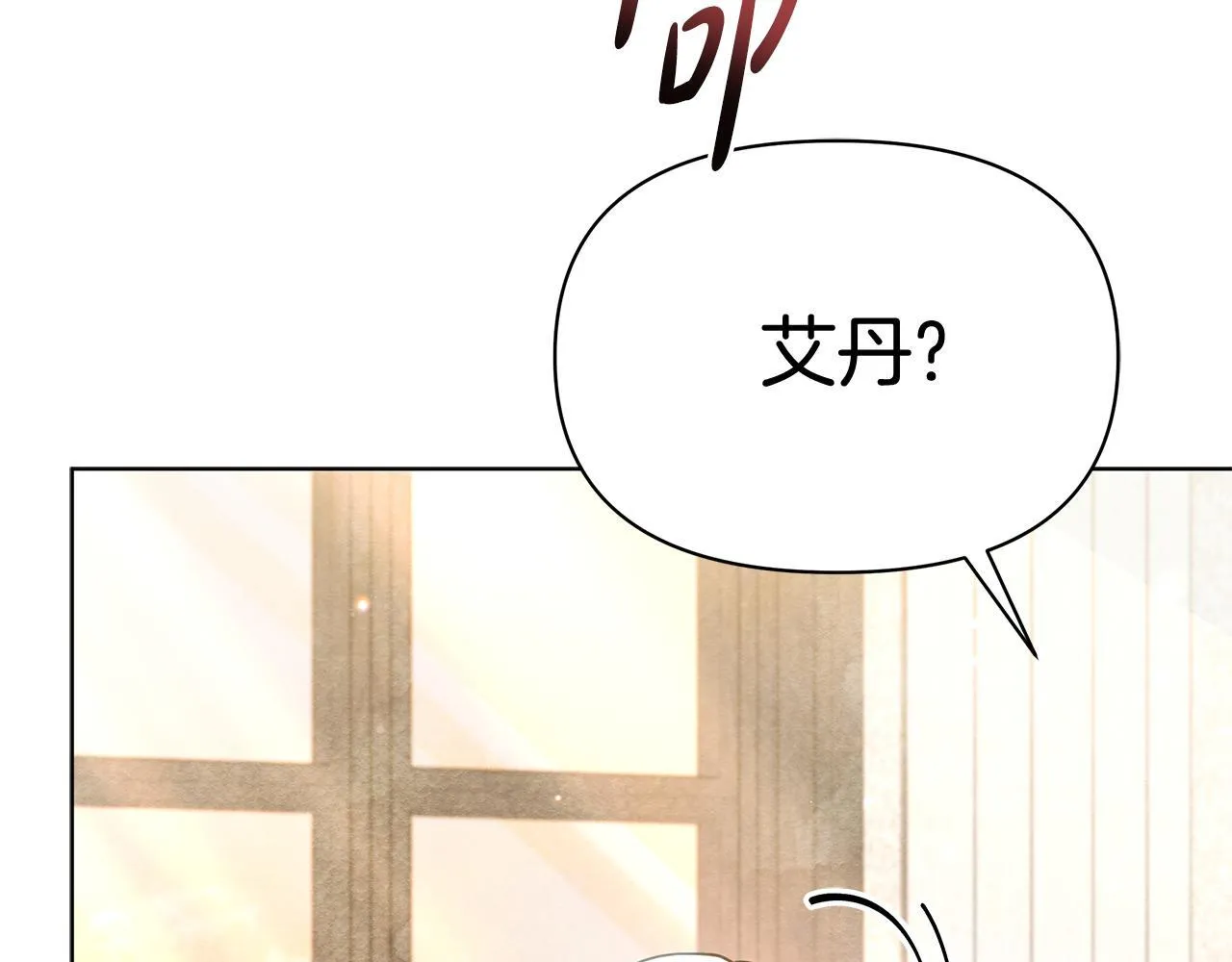 第36话 新婚夫妻104