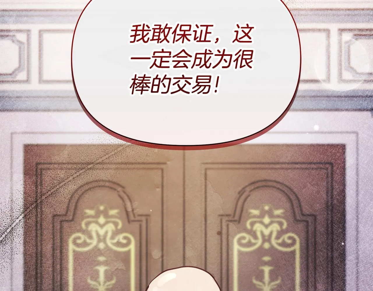 第38话 计划成功！89