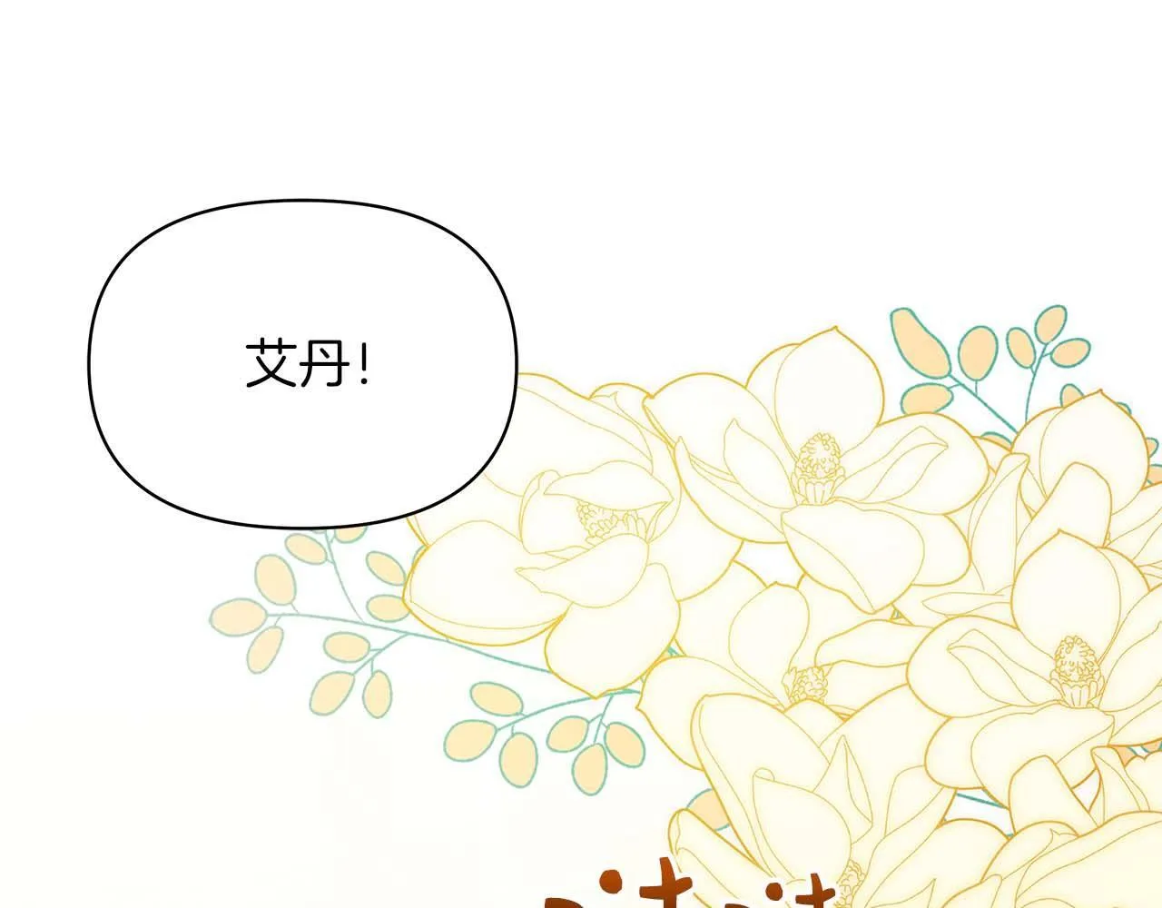 第57话 危险的男人150