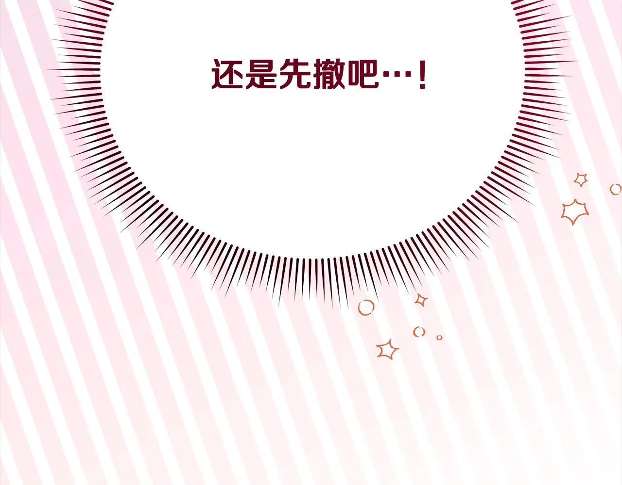 第29话 想抱孙子？22