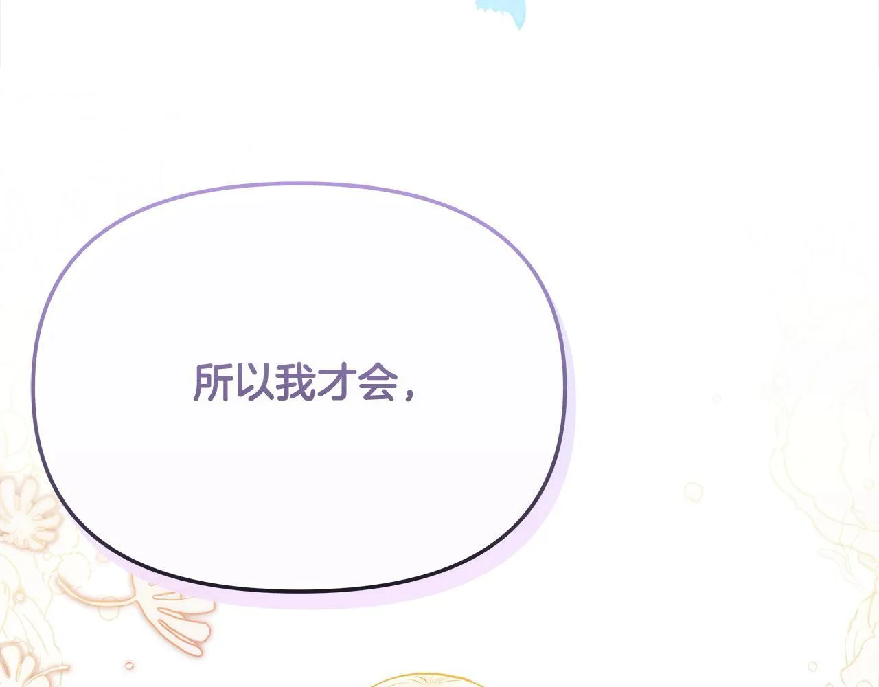 第28话 我也曾是“怪物”101