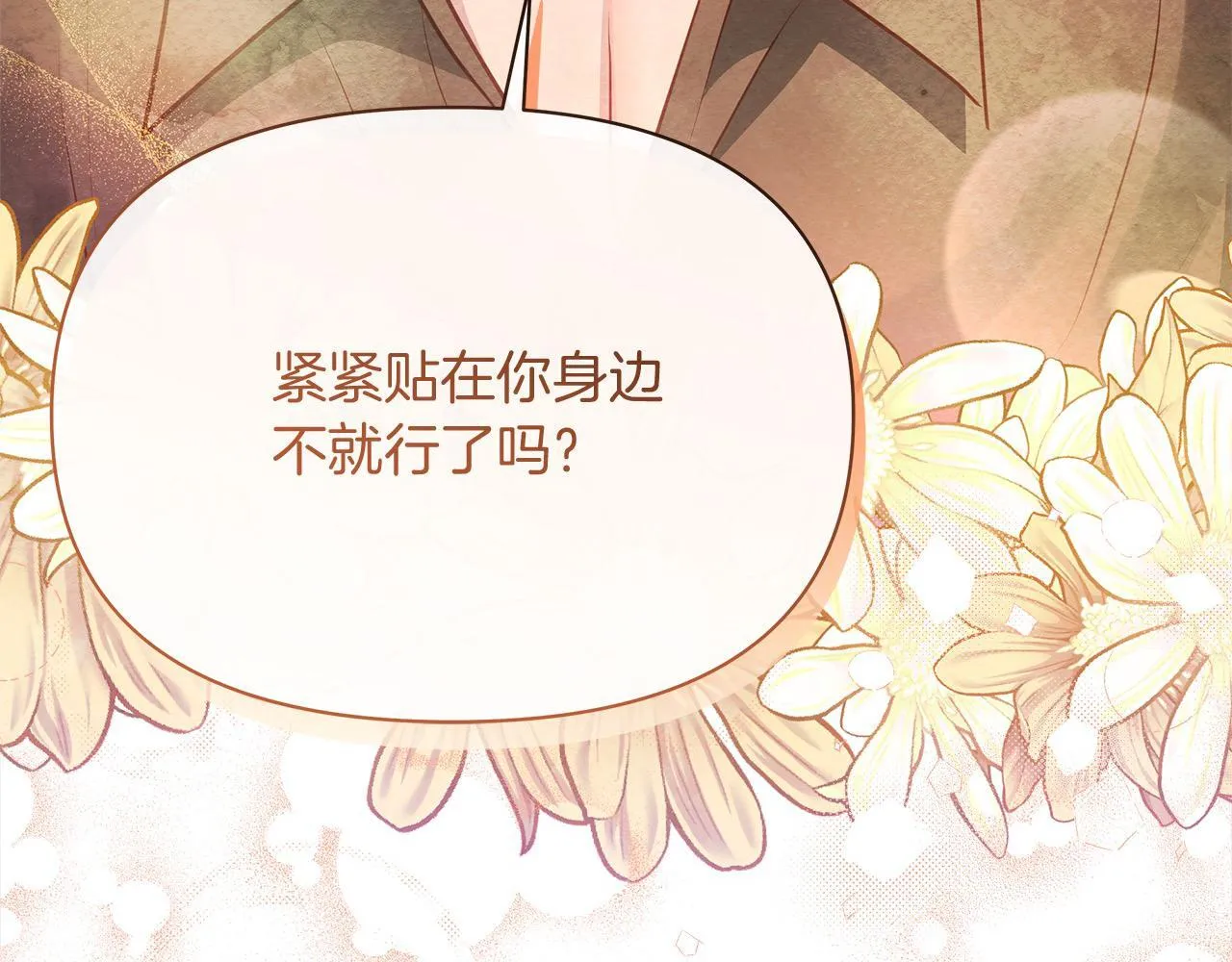 第30话 横穿危险森林45
