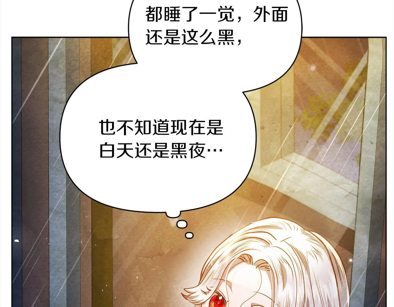 第30话 横穿危险森林110