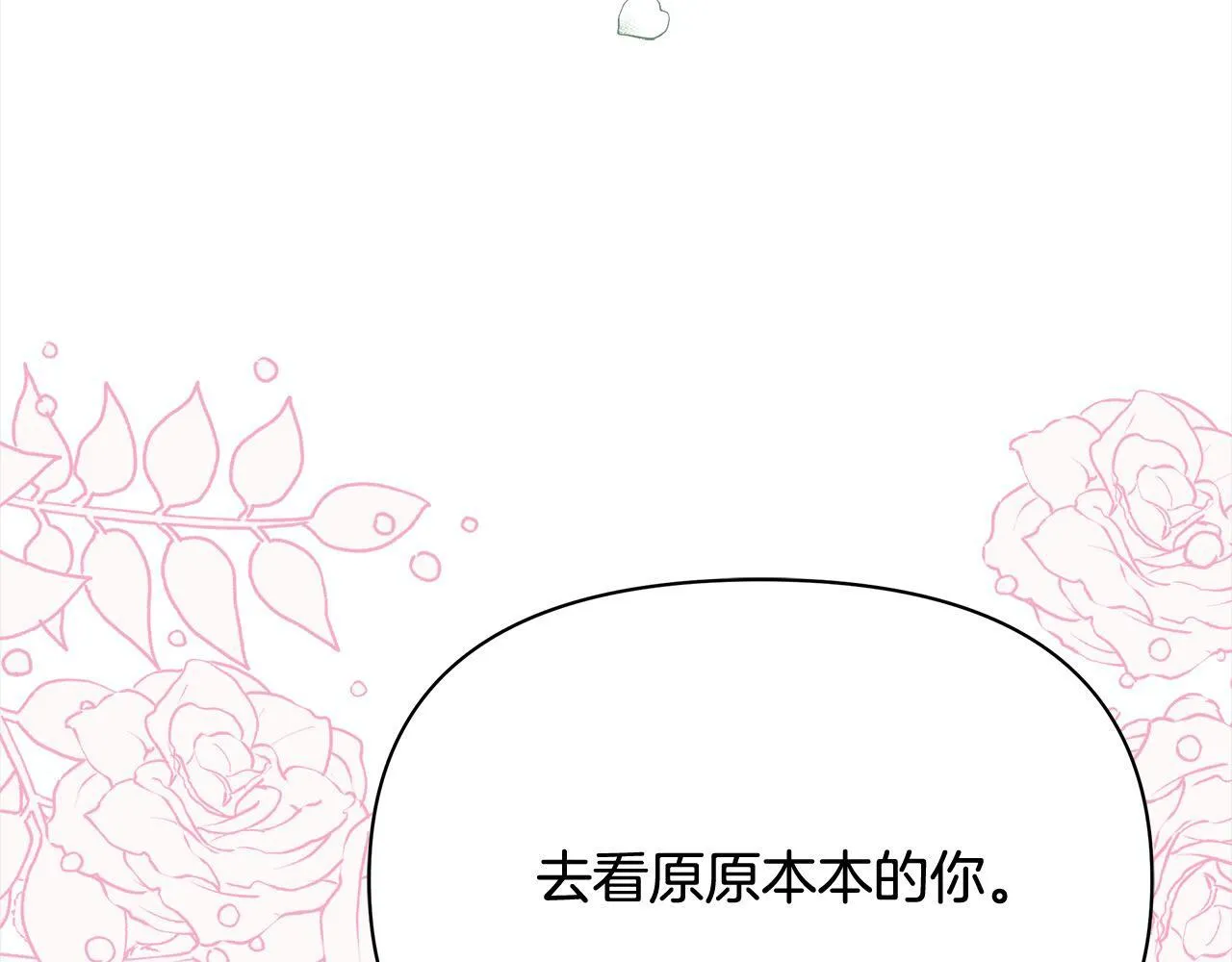 第9话 骑士团长温柔示好144