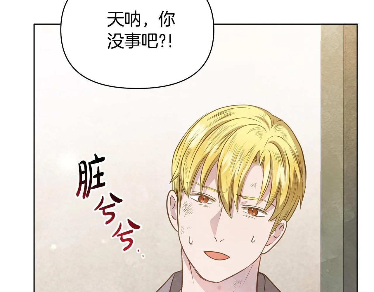 第36话 新婚夫妻73
