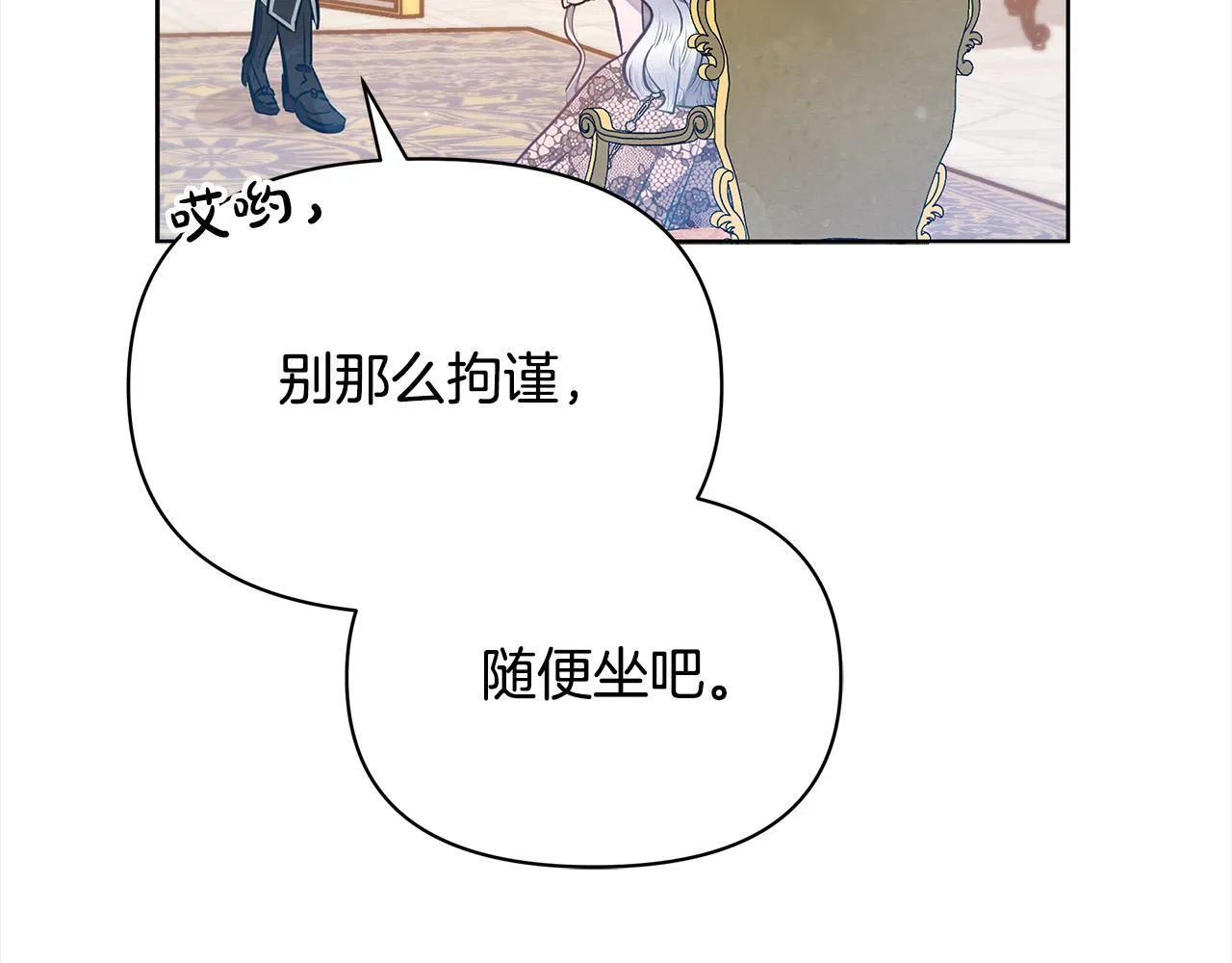 第8话 你不怕我被诅咒的眼睛？96