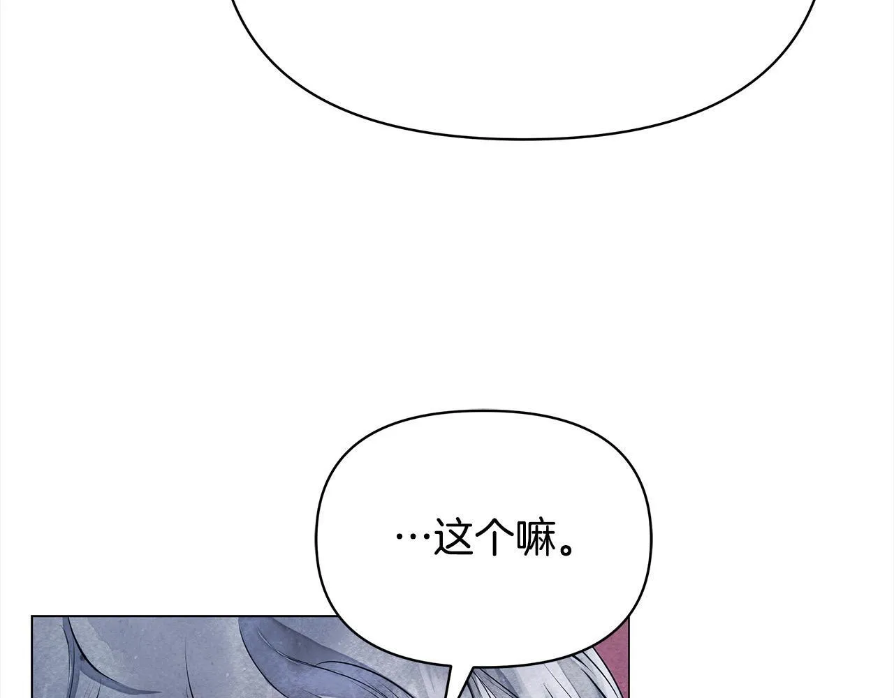 第3话 今生不再做背锅侠148