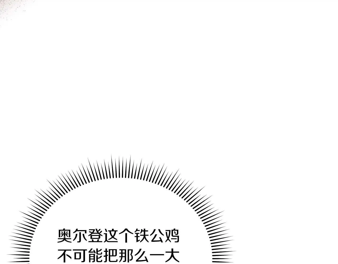 第57话 危险的男人52