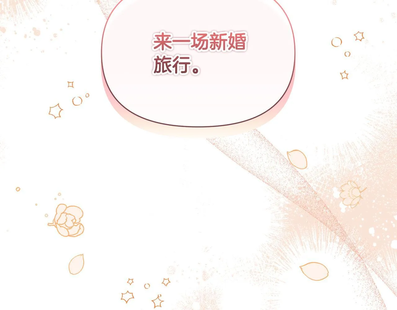 第17话 扮演假夫妻29