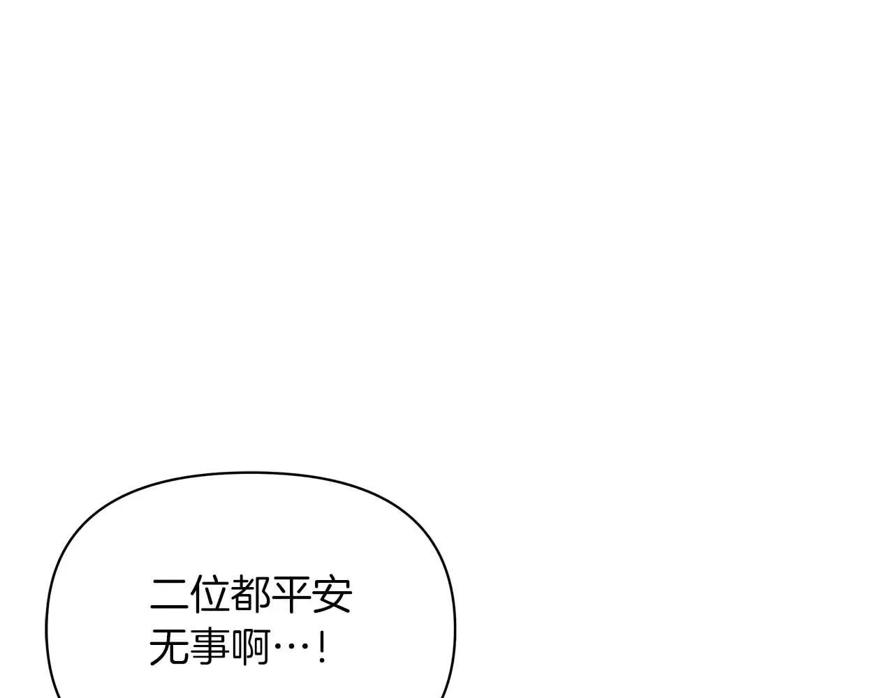 完结篇 爱情与故事会继续162