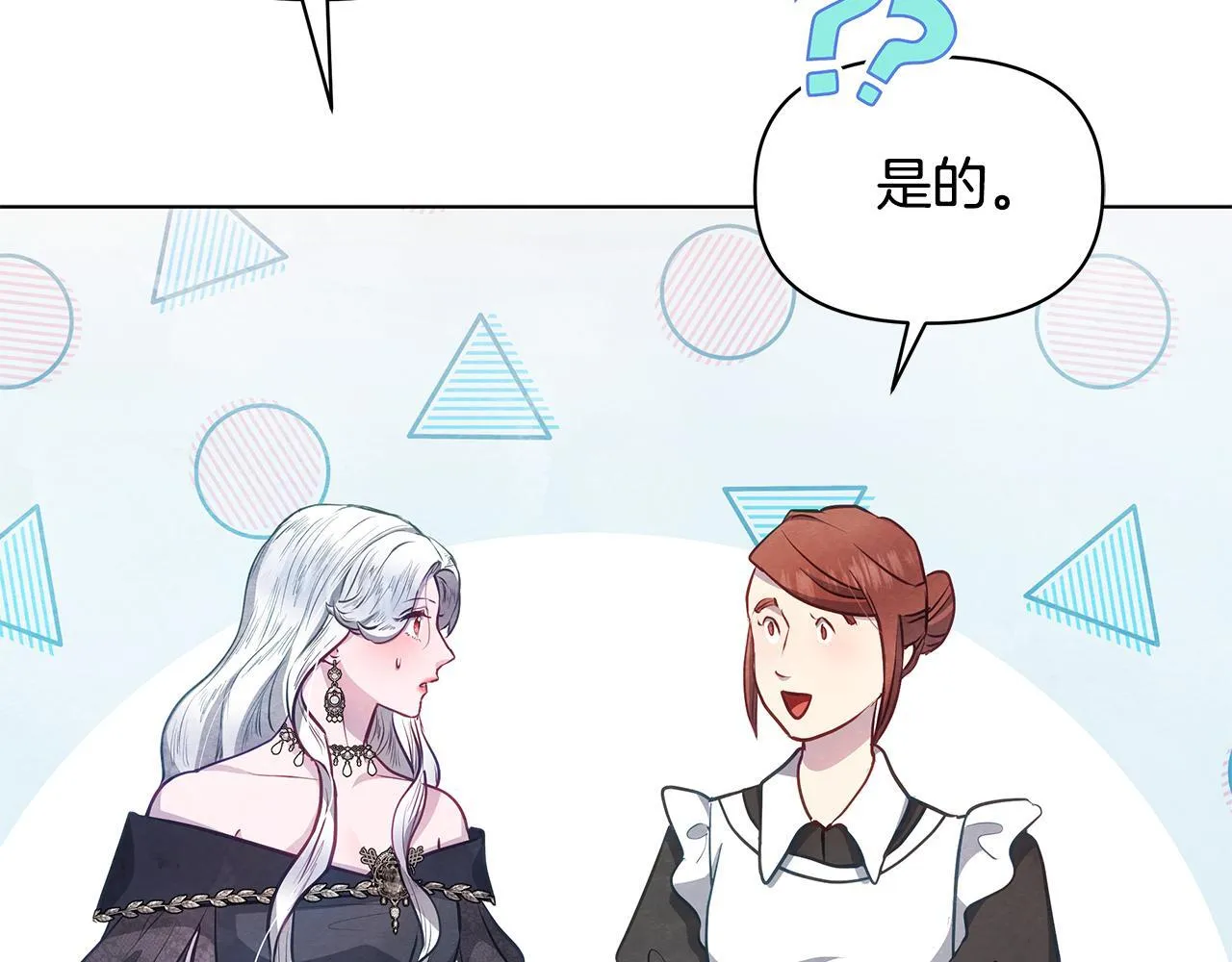 第50话 他有需求？！155