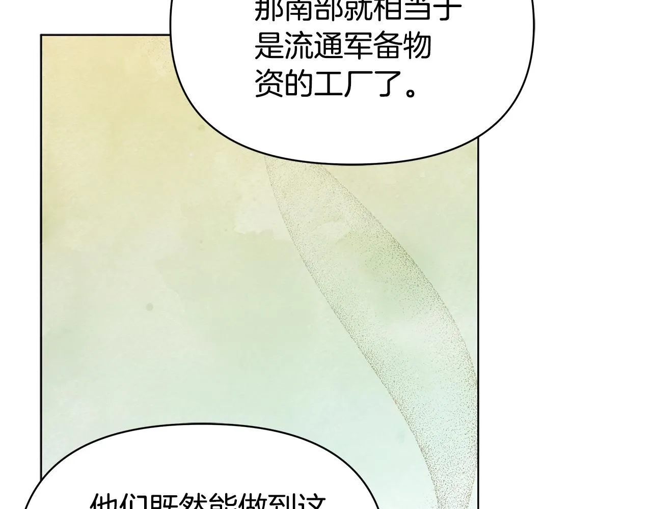 第38话 计划成功！231