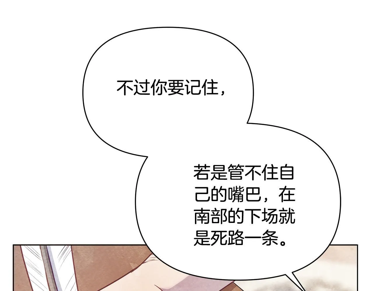 第38话 计划成功！81