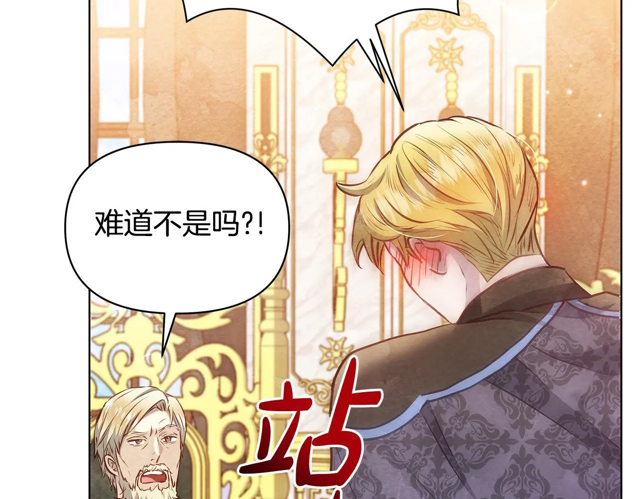 第46话 利用90