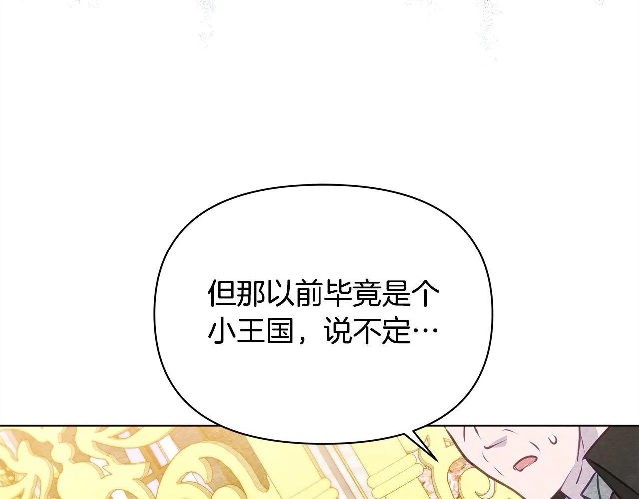 第16话 南部的骚乱126