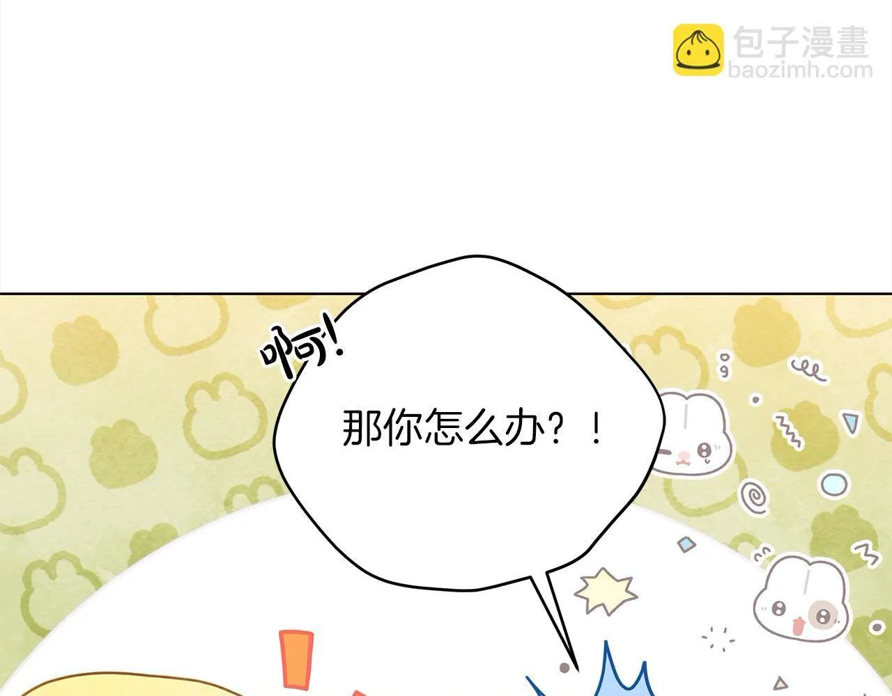 第30话 横穿危险森林39
