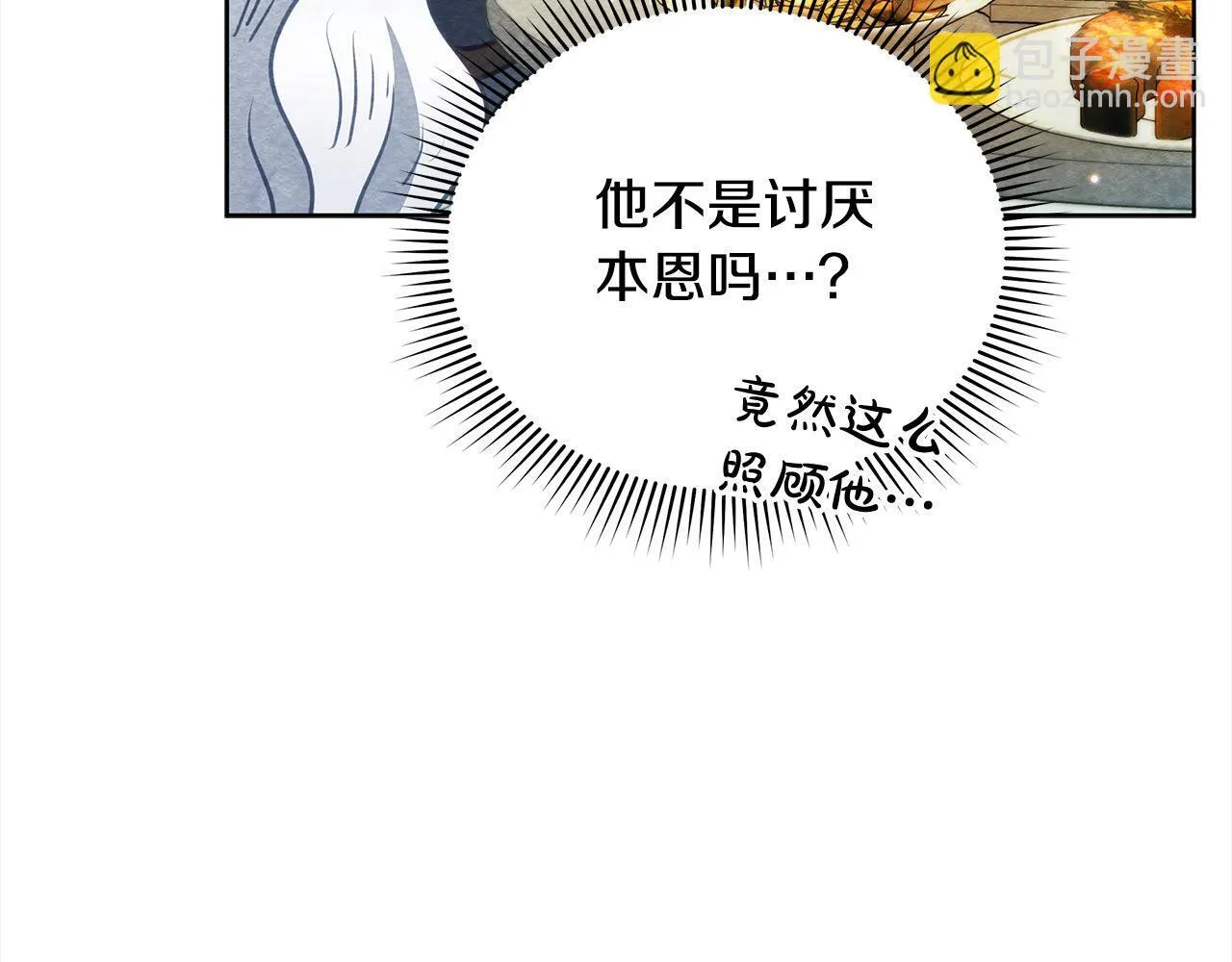 第35话 吃佣兵的醋？191