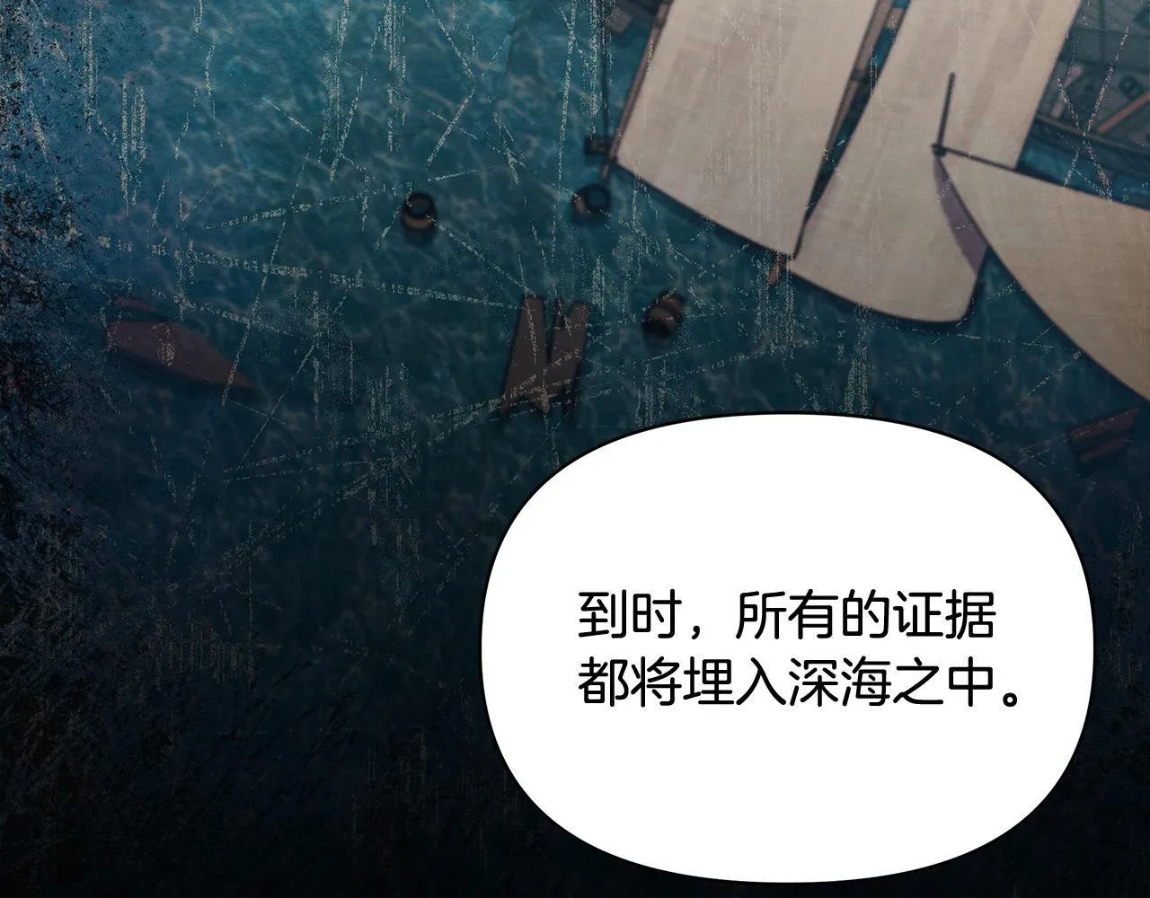 第16话 南部的骚乱162