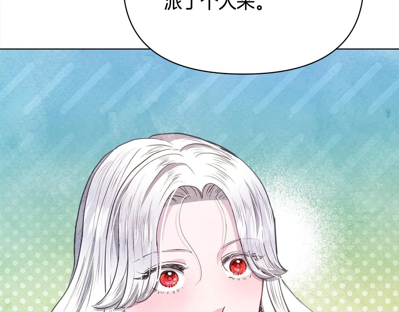 第35话 吃佣兵的醋？73