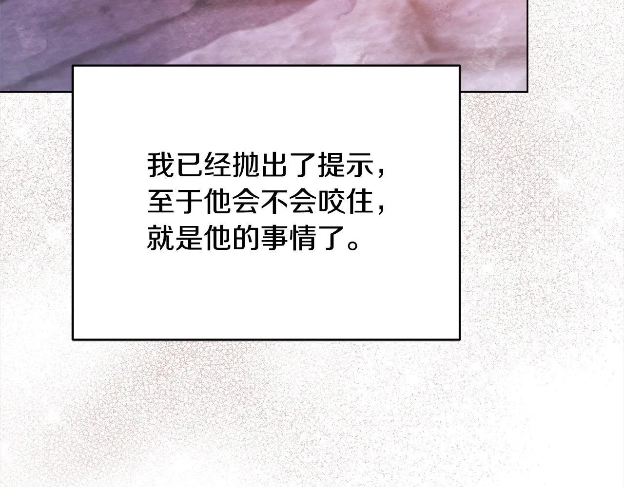 第3话 今生不再做背锅侠168